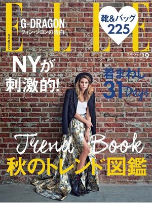 cover image of ELLE JAPON エル・ジャポン: 2017年9月号